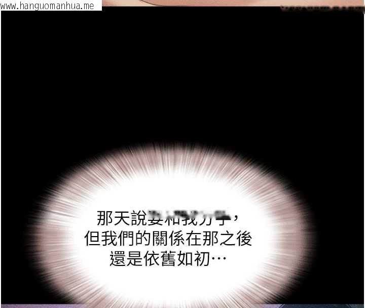 韩国漫画韶恩韩漫_韶恩-第99话-分手后的日常在线免费阅读-韩国漫画-第136张图片