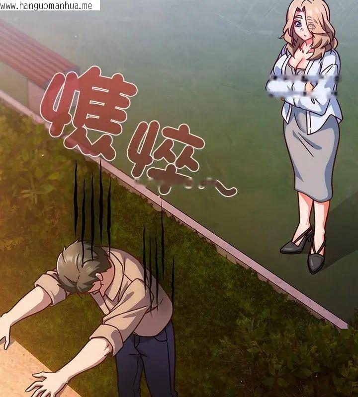 韩国漫画摸鱼生存指南/上班不要太认真韩漫_摸鱼生存指南/上班不要太认真-第52话在线免费阅读-韩国漫画-第106张图片