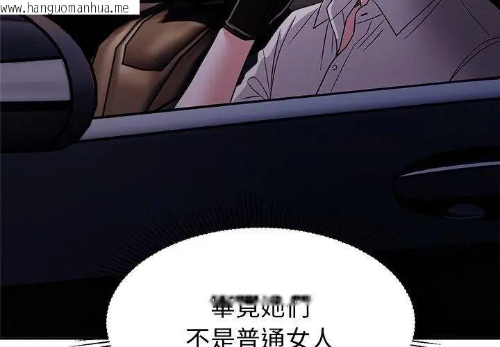 韩国漫画要成为男子汉韩漫_要成为男子汉-第13话在线免费阅读-韩国漫画-第44张图片