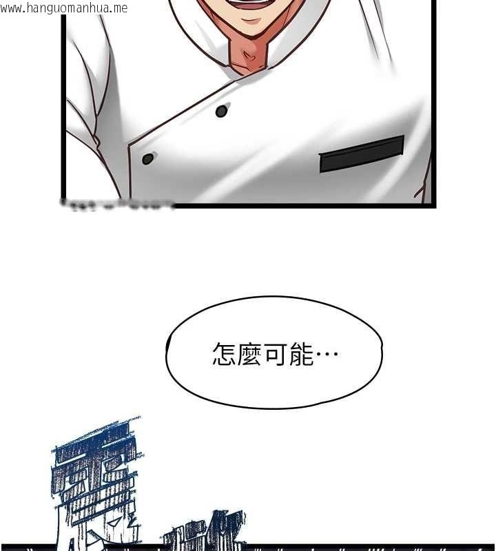 韩国漫画女友不能说的事韩漫_女友不能说的事-第16话-荷音的礼物在线免费阅读-韩国漫画-第121张图片
