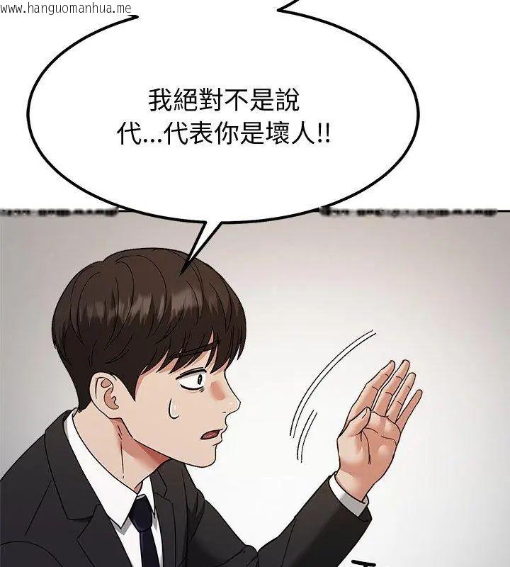 韩国漫画要成为男子汉韩漫_要成为男子汉-第13话在线免费阅读-韩国漫画-第117张图片