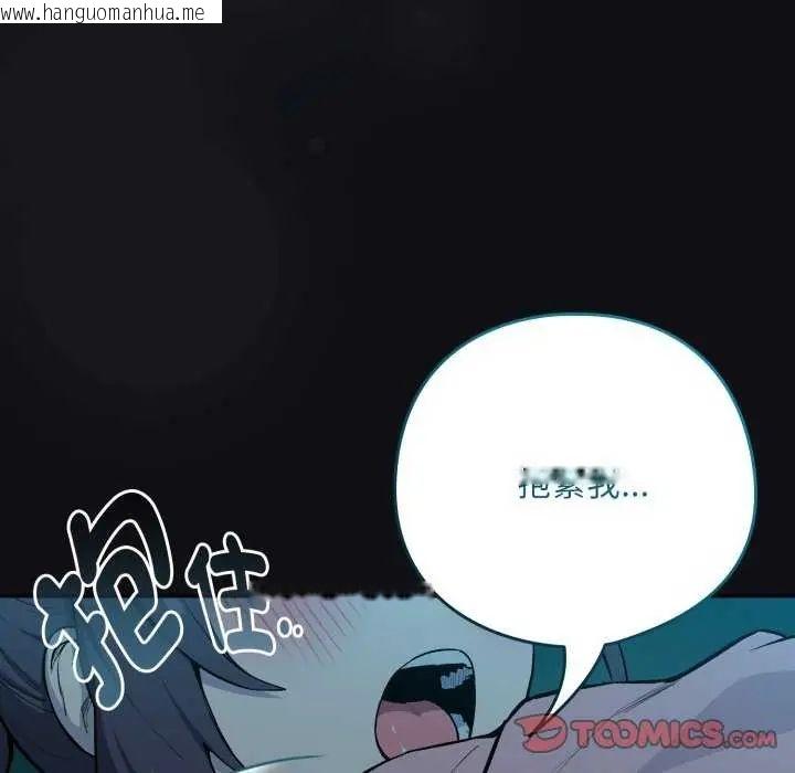 韩国漫画下班后的例行恋爱/下班后的秘密关系韩漫_下班后的例行恋爱/下班后的秘密关系-第109话在线免费阅读-韩国漫画-第39张图片