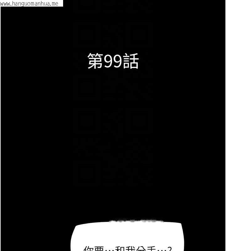 韩国漫画韶恩韩漫_韶恩-第99话-分手后的日常在线免费阅读-韩国漫画-第20张图片