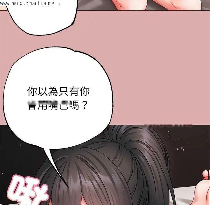 韩国漫画那个小太妹韩漫_那个小太妹-第12话在线免费阅读-韩国漫画-第110张图片