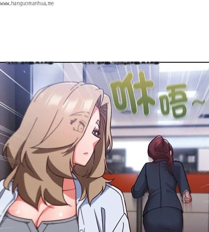 韩国漫画摸鱼生存指南/上班不要太认真韩漫_摸鱼生存指南/上班不要太认真-第52话在线免费阅读-韩国漫画-第96张图片