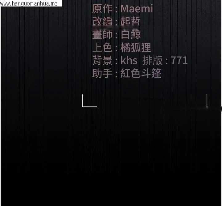 韩国漫画猎艳管理员韩漫_猎艳管理员-第44话-由我来抚慰妳的寂寞在线免费阅读-韩国漫画-第178张图片