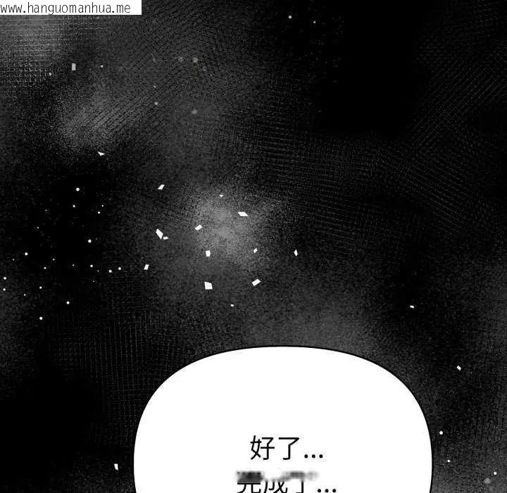 韩国漫画魔法刺青店韩漫_魔法刺青店-第4话在线免费阅读-韩国漫画-第160张图片