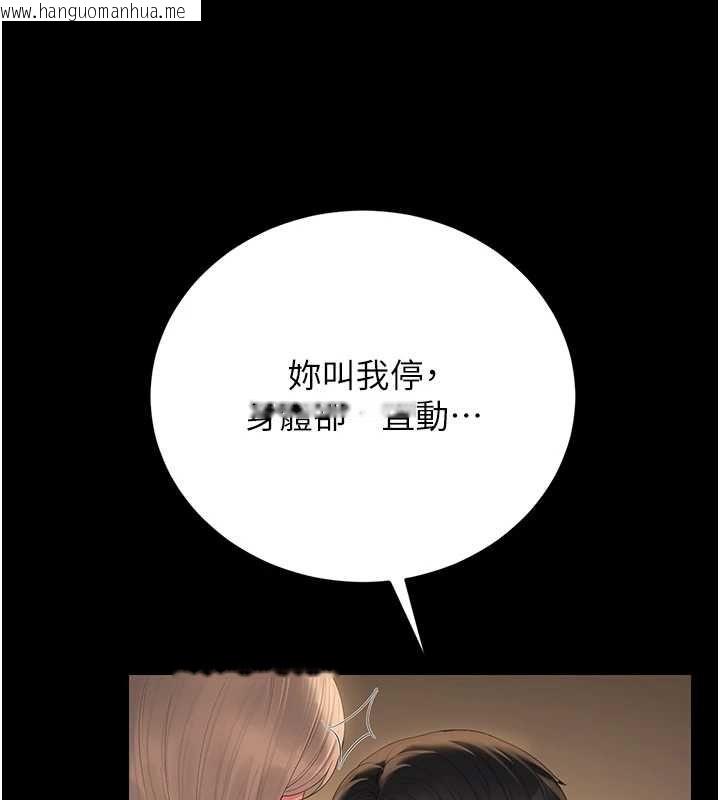 韩国漫画猎艳管理员韩漫_猎艳管理员-第44话-由我来抚慰妳的寂寞在线免费阅读-韩国漫画-第10张图片
