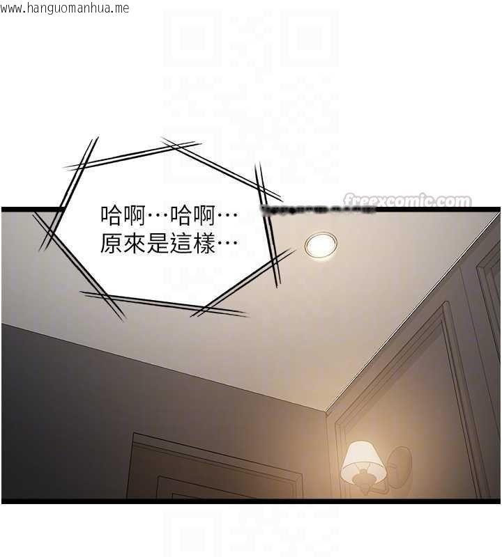 韩国漫画女友不能说的事韩漫_女友不能说的事-第16话-荷音的礼物在线免费阅读-韩国漫画-第75张图片