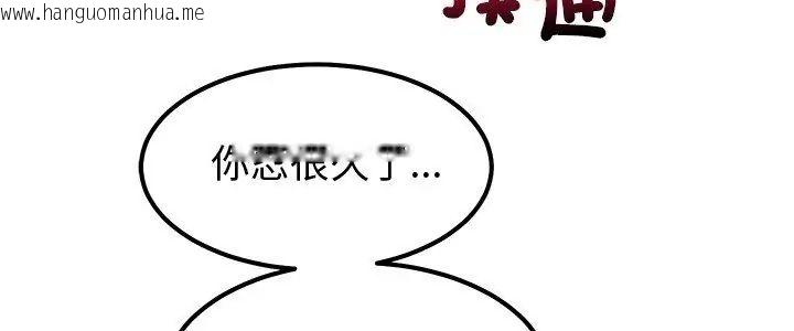 韩国漫画要成为男子汉韩漫_要成为男子汉-第13话在线免费阅读-韩国漫画-第5张图片