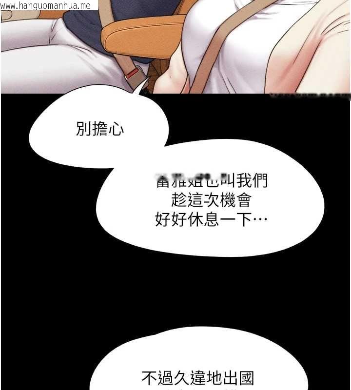 韩国漫画韶恩韩漫_韶恩-第99话-分手后的日常在线免费阅读-韩国漫画-第134张图片