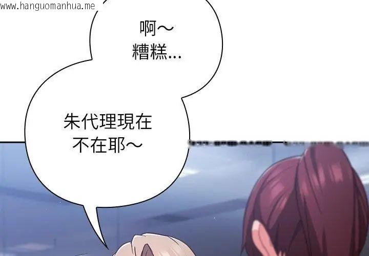 韩国漫画摸鱼生存指南/上班不要太认真韩漫_摸鱼生存指南/上班不要太认真-第52话在线免费阅读-韩国漫画-第8张图片