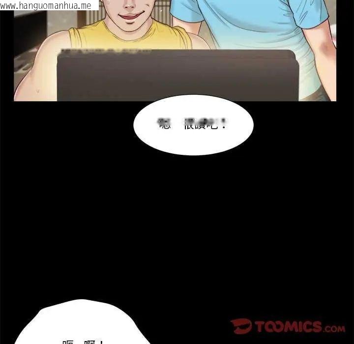 韩国漫画我的初体验韩漫_我的初体验-第14话在线免费阅读-韩国漫画-第98张图片