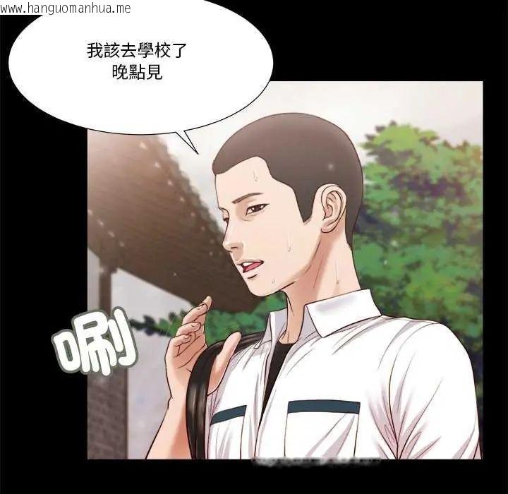 韩国漫画我的初体验韩漫_我的初体验-第14话在线免费阅读-韩国漫画-第10张图片
