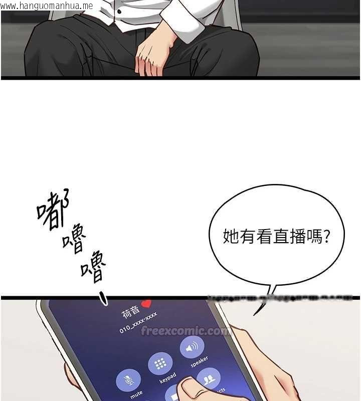 韩国漫画女友不能说的事韩漫_女友不能说的事-第16话-荷音的礼物在线免费阅读-韩国漫画-第60张图片