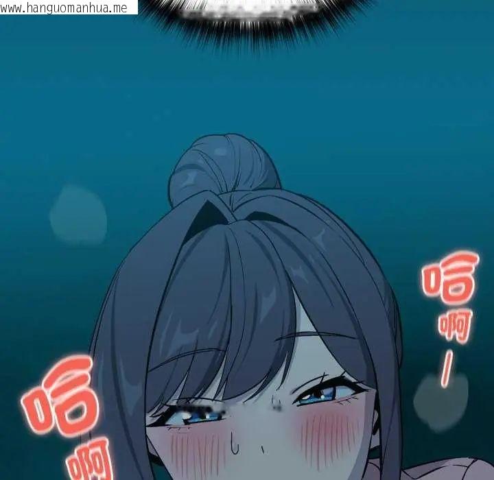 韩国漫画下班后的例行恋爱/下班后的秘密关系韩漫_下班后的例行恋爱/下班后的秘密关系-第109话在线免费阅读-韩国漫画-第43张图片
