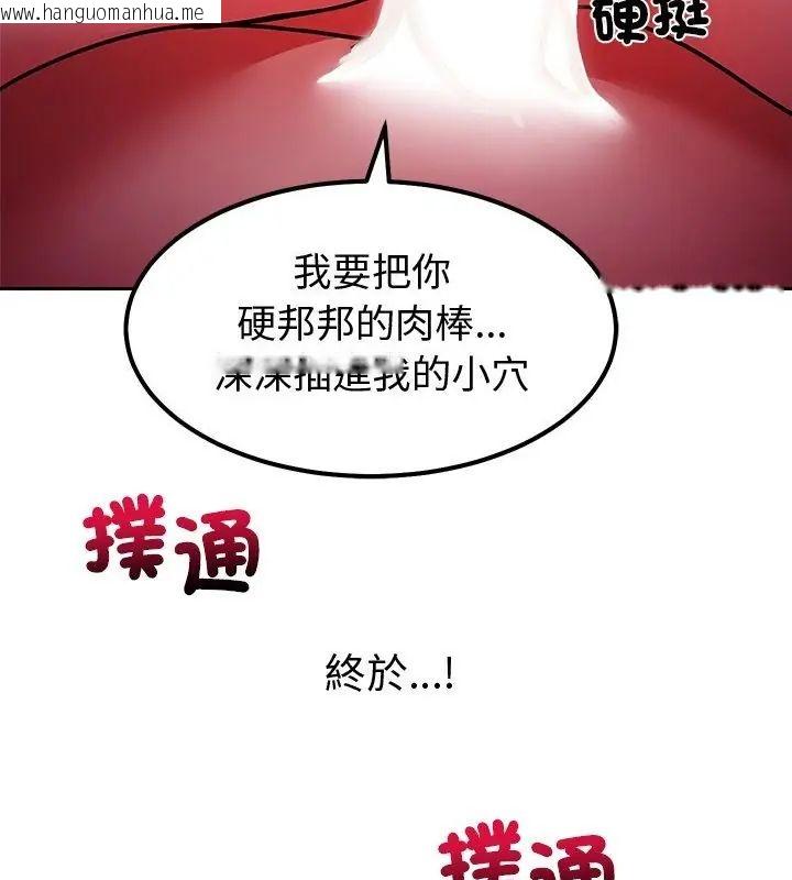 韩国漫画要成为男子汉韩漫_要成为男子汉-第13话在线免费阅读-韩国漫画-第4张图片