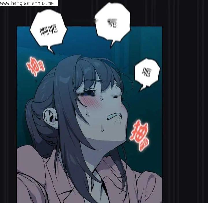 韩国漫画下班后的例行恋爱/下班后的秘密关系韩漫_下班后的例行恋爱/下班后的秘密关系-第109话在线免费阅读-韩国漫画-第65张图片
