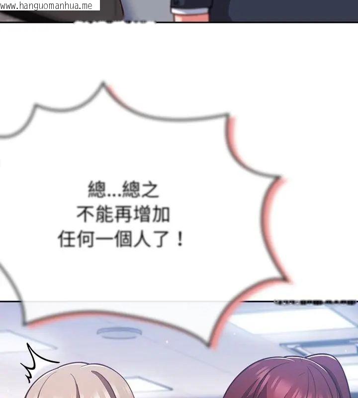 韩国漫画摸鱼生存指南/上班不要太认真韩漫_摸鱼生存指南/上班不要太认真-第52话在线免费阅读-韩国漫画-第10张图片