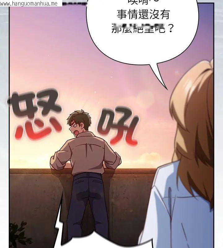 韩国漫画摸鱼生存指南/上班不要太认真韩漫_摸鱼生存指南/上班不要太认真-第52话在线免费阅读-韩国漫画-第108张图片
