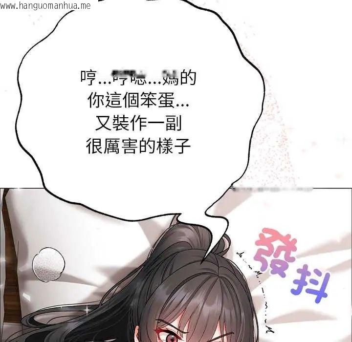 韩国漫画那个小太妹韩漫_那个小太妹-第12话在线免费阅读-韩国漫画-第52张图片