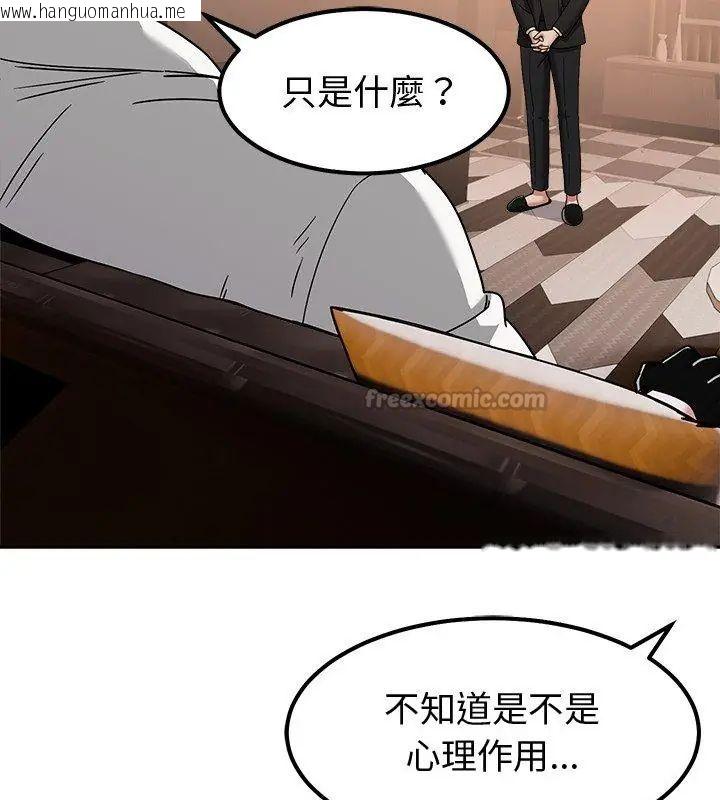 韩国漫画要成为男子汉韩漫_要成为男子汉-第13话在线免费阅读-韩国漫画-第120张图片