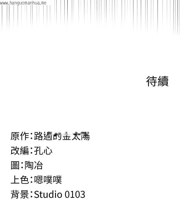 韩国漫画女友不能说的事韩漫_女友不能说的事-第16话-荷音的礼物在线免费阅读-韩国漫画-第143张图片