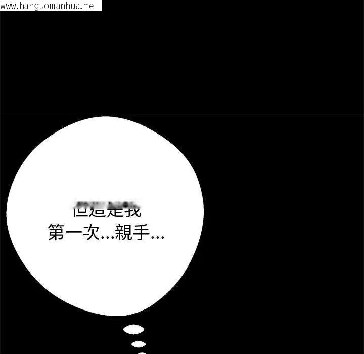 韩国漫画黑道X上班族/我身体里的那个家伙韩漫_黑道X上班族/我身体里的那个家伙-第62话在线免费阅读-韩国漫画-第116张图片