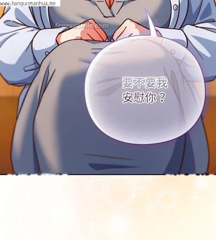 韩国漫画摸鱼生存指南/上班不要太认真韩漫_摸鱼生存指南/上班不要太认真-第52话在线免费阅读-韩国漫画-第135张图片