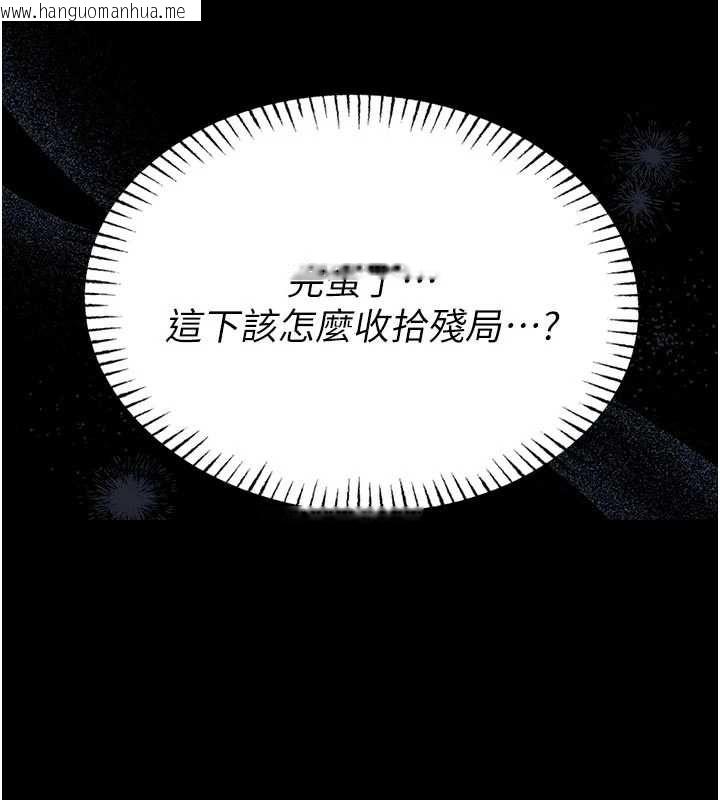 韩国漫画馆长是大野狼韩漫_馆长是大野狼-第22话-透明人…感觉还不赖在线免费阅读-韩国漫画-第153张图片