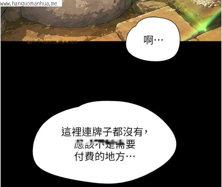 韩国漫画韶恩韩漫_韶恩-第99话-分手后的日常在线免费阅读-韩国漫画-第148张图片