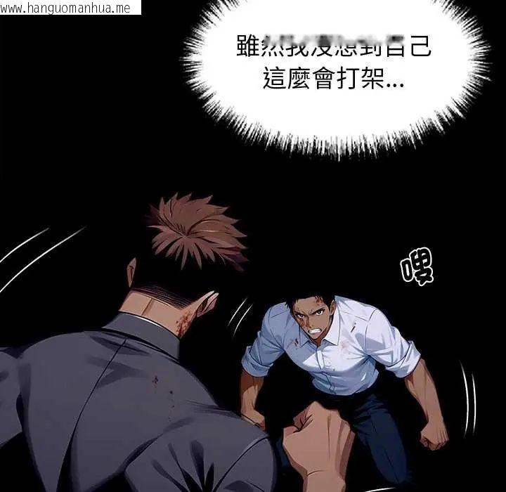 韩国漫画黑道X上班族/我身体里的那个家伙韩漫_黑道X上班族/我身体里的那个家伙-第62话在线免费阅读-韩国漫画-第14张图片