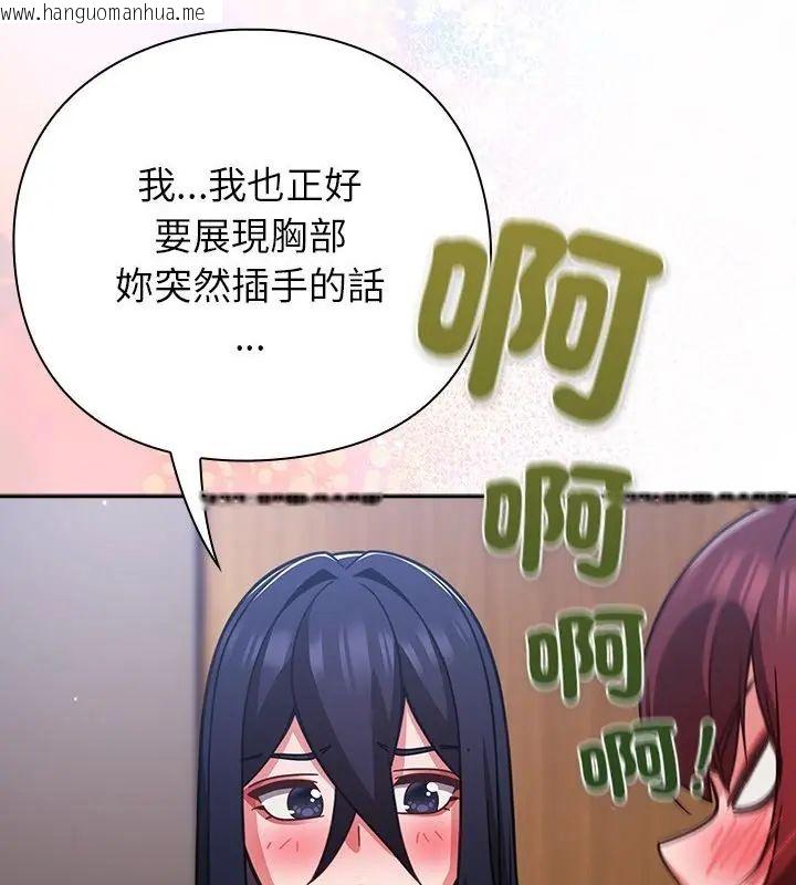 韩国漫画摸鱼生存指南/上班不要太认真韩漫_摸鱼生存指南/上班不要太认真-第52话在线免费阅读-韩国漫画-第43张图片