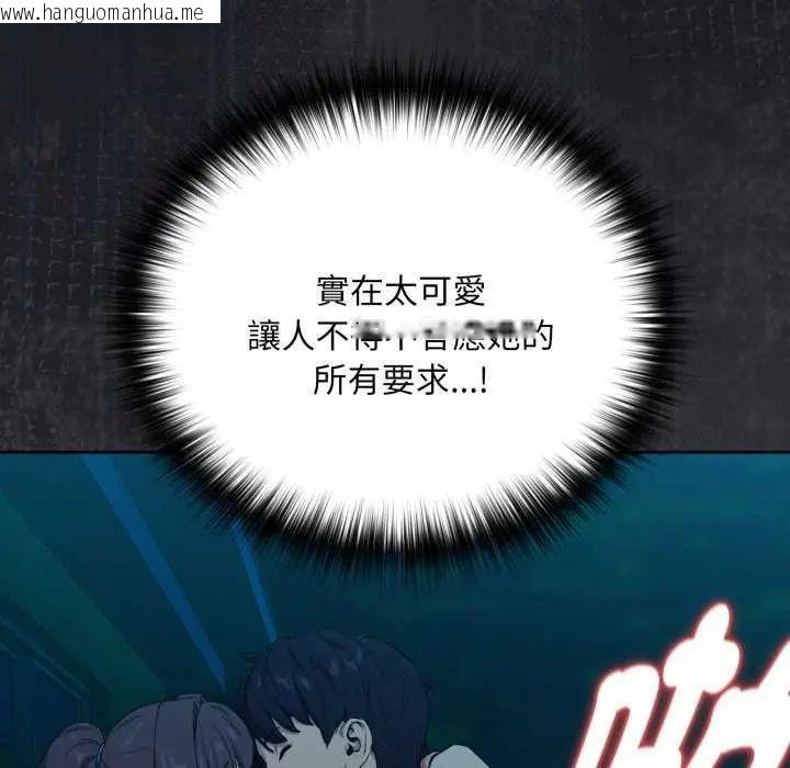 韩国漫画下班后的例行恋爱/下班后的秘密关系韩漫_下班后的例行恋爱/下班后的秘密关系-第109话在线免费阅读-韩国漫画-第89张图片