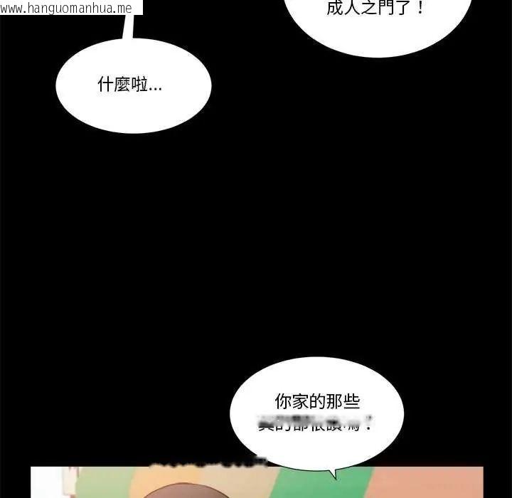 韩国漫画我的初体验韩漫_我的初体验-第14话在线免费阅读-韩国漫画-第71张图片
