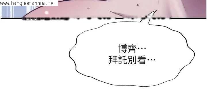 韩国漫画民宿精营中韩漫_民宿精营中-第63话-我的身体又开始兴奋了在线免费阅读-韩国漫画-第79张图片