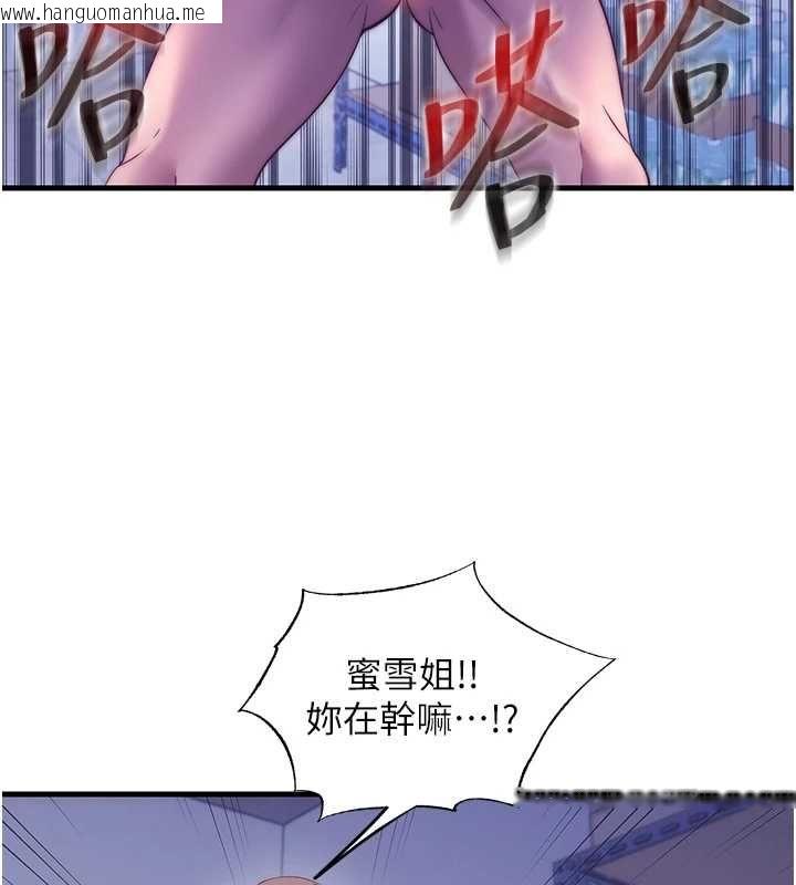 韩国漫画民宿精营中韩漫_民宿精营中-第63话-我的身体又开始兴奋了在线免费阅读-韩国漫画-第76张图片