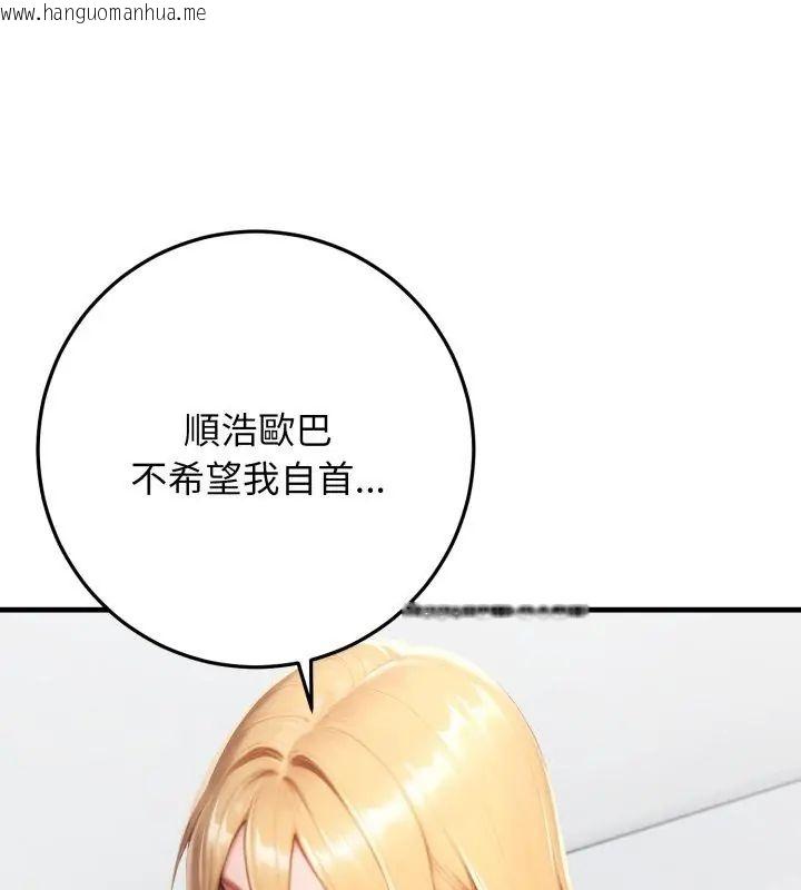 韩国漫画悖岛审判/悖论韩漫_悖岛审判/悖论-第31话在线免费阅读-韩国漫画-第174张图片