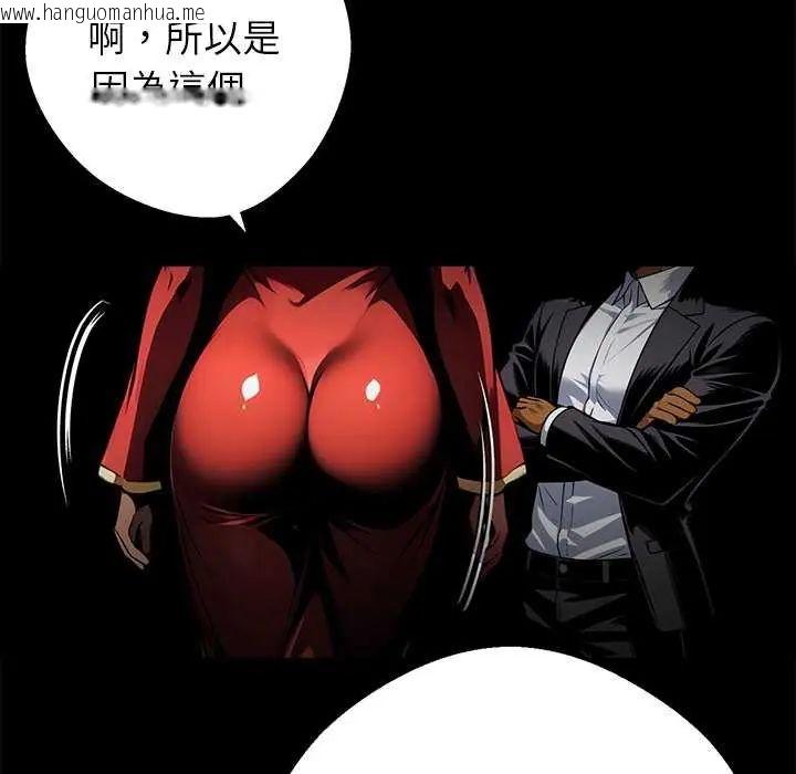 韩国漫画黑道X上班族/我身体里的那个家伙韩漫_黑道X上班族/我身体里的那个家伙-第62话在线免费阅读-韩国漫画-第132张图片