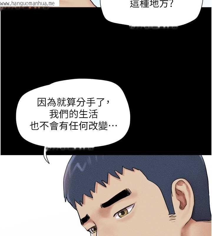 韩国漫画韶恩韩漫_韶恩-第99话-分手后的日常在线免费阅读-韩国漫画-第24张图片