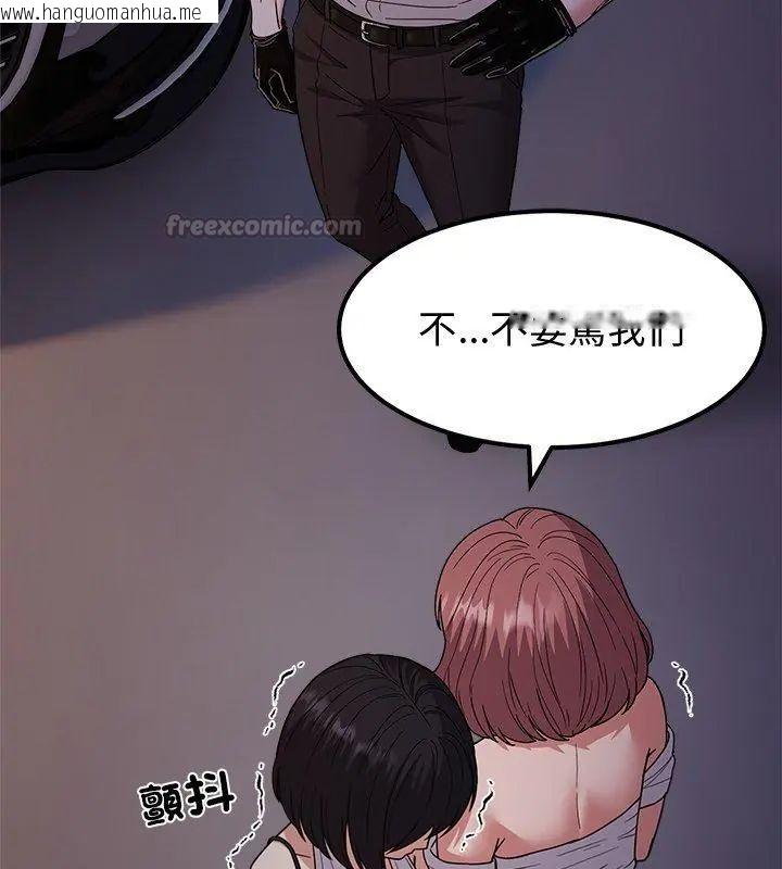 韩国漫画要成为男子汉韩漫_要成为男子汉-第13话在线免费阅读-韩国漫画-第60张图片