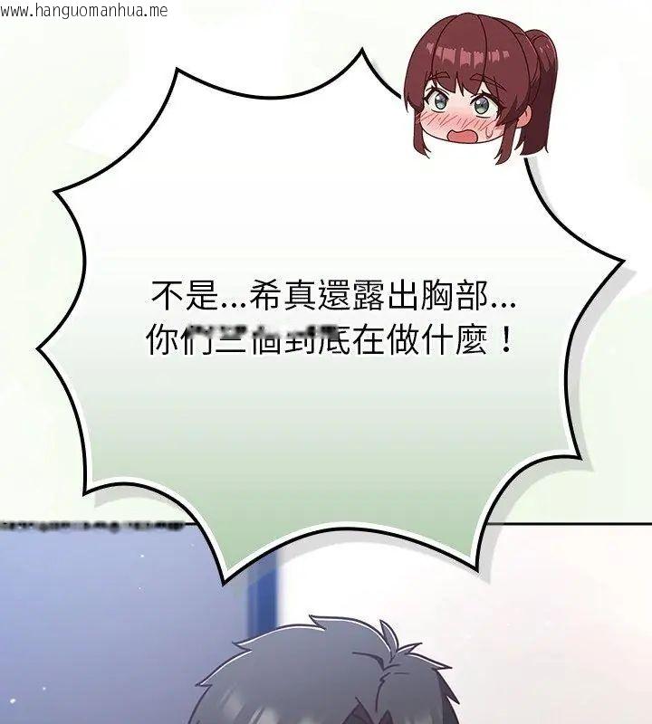 韩国漫画摸鱼生存指南/上班不要太认真韩漫_摸鱼生存指南/上班不要太认真-第52话在线免费阅读-韩国漫画-第36张图片
