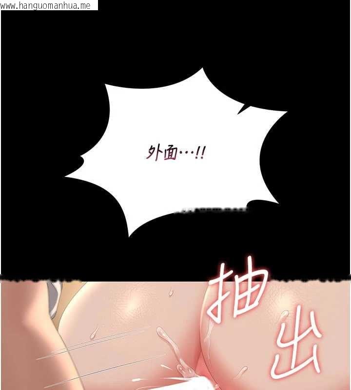 韩国漫画猎艳管理员韩漫_猎艳管理员-第44话-由我来抚慰妳的寂寞在线免费阅读-韩国漫画-第94张图片
