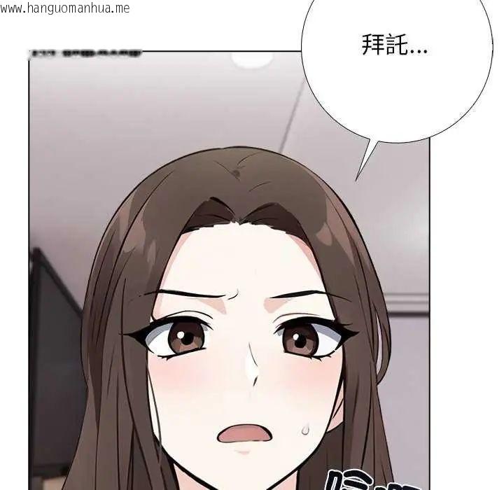 韩国漫画与爸爸的情妇共处一室韩漫_与爸爸的情妇共处一室-第5话在线免费阅读-韩国漫画-第83张图片