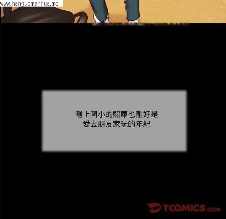 韩国漫画我的初体验韩漫_我的初体验-第14话在线免费阅读-韩国漫画-第86张图片