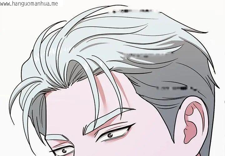 韩国漫画要成为男子汉韩漫_要成为男子汉-第13话在线免费阅读-韩国漫画-第110张图片