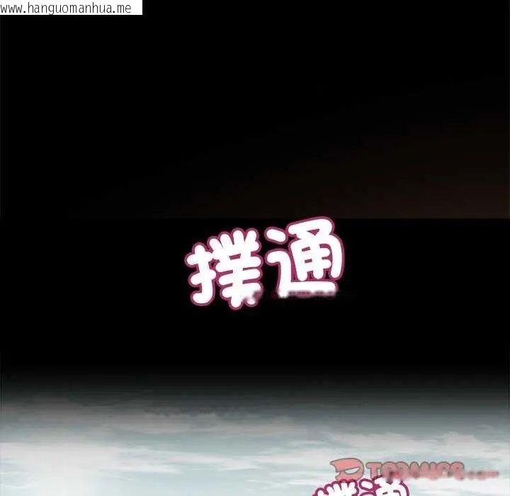 韩国漫画我的初体验韩漫_我的初体验-第14话在线免费阅读-韩国漫画-第104张图片