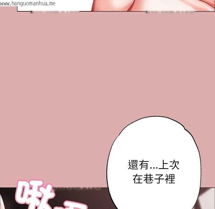 韩国漫画那个小太妹韩漫_那个小太妹-第12话在线免费阅读-韩国漫画-第114张图片