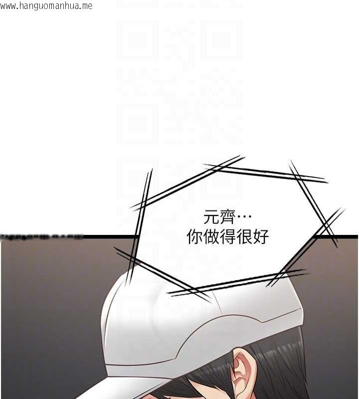 韩国漫画女友不能说的事韩漫_女友不能说的事-第16话-荷音的礼物在线免费阅读-韩国漫画-第76张图片