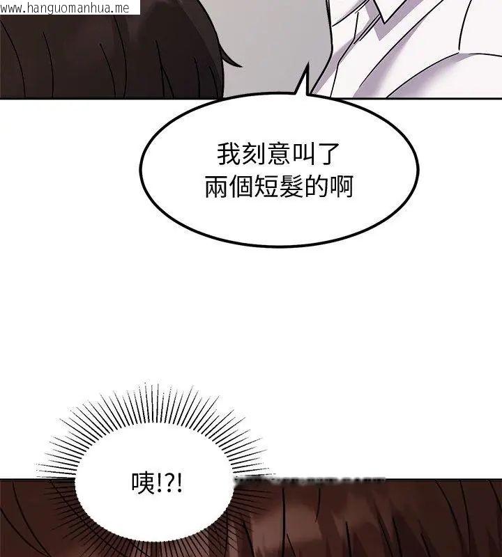韩国漫画要成为男子汉韩漫_要成为男子汉-第13话在线免费阅读-韩国漫画-第156张图片